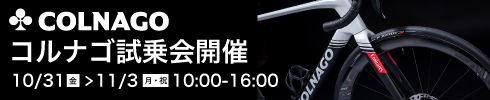 COLNAGO 試乗会
