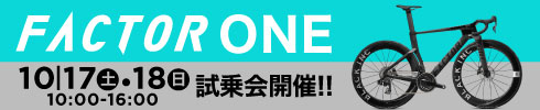 FACTOR ONE 試乗会