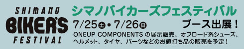 GUSTO試乗会