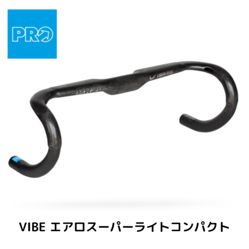 PRO】VIBE エアロカーボンコンパクトスーパーライト KATO CYCLE Online PRO】VIBE エアロカーボンコンパクトスーパーライト KATO CYCLE Online